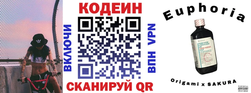 omg маркетплейс  Окуловка  Codein Purple Drank 