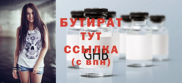 бутират Балабаново