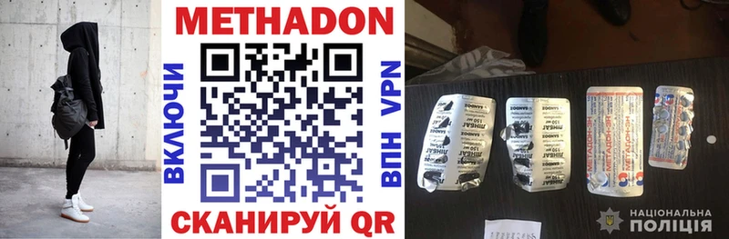 закладка  Окуловка  Метадон methadone 