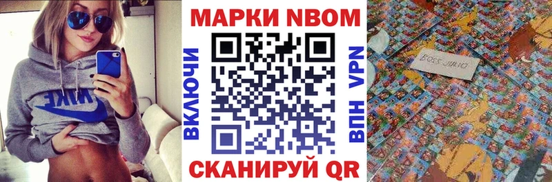 Наркотические марки 1,8мг  Окуловка 